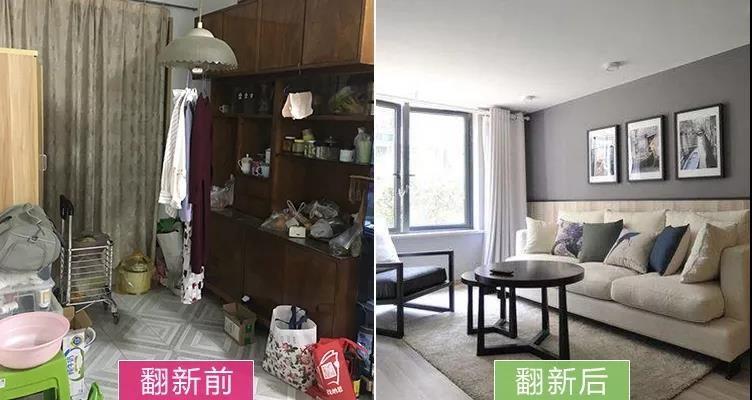 客廳翻新前后對(duì)比圖
