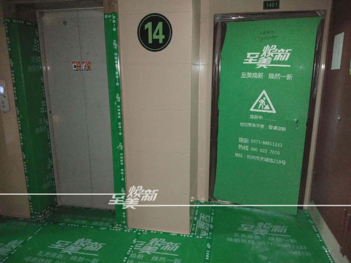 成品保護(hù)
